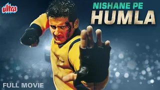 New Released South Dubbed Hindi Movie NISHANE PE HUMLA (Sye 2004) Nalla Nithin Kumar, Pradeep Rawat