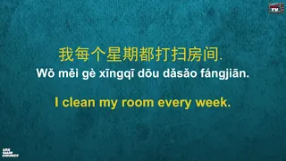 Learn Chinese While You Sleep | Daily Life In Chinese | Chinese Conversation ( 8 Hours )