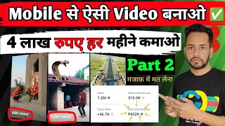 VFX video बनाकर 4 लाख रुपए महीना कमाओ 😱 | How to make vfx short video Like @vfxgaurav