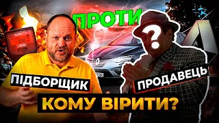 НОВА СХЕМА Продажу | Продавець проти Автопідбірщика | Renault Megane 4 | 1-AUTO автопідбір Україна