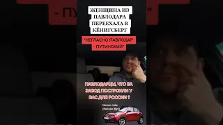 "негласно павлодар путинский"