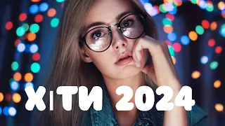 ПОПУЛЯРНА МУЗИКА Лютий 2024  #українськамузика #ukrainianmusic №4