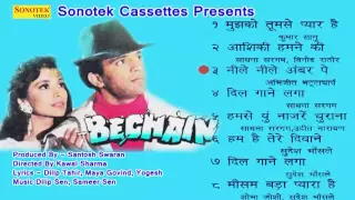 Dil Gane Laga | बेचैन Bechain Hindi Movies 1993 Audio Song | Sadhana Sargam, Udit | Hindi Song