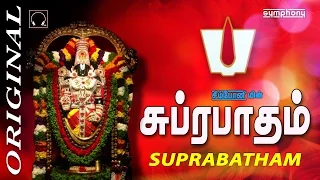 Suprabatham | Full Length | Perumal Devotional | சுப்ரபாதம் | ஒரிஜினல்