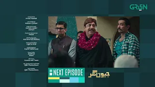 Jeevan Nagar | Episode 12 | Teaser | Rabia Butt | Sohail Ahmed | Green TV Entertainment