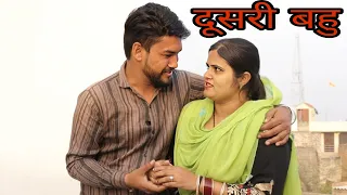 दूसरी #शादी #episode #natak #haryanvi #reena_balhara #balhara on Panghal Films