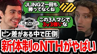 初動ファイト8勝1敗、新生NTHが世界スクリムで圧倒的存在感を放つ!【クリップ集】【日本語字幕】【Apex】