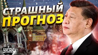 Страшный прогноз! Китай затеял новую игру с РФ: чем все закончится?