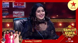 Highlights: Wife set ki ravadamtho wife mida skirt chesina #Avinash... #comedystarsdhamaka