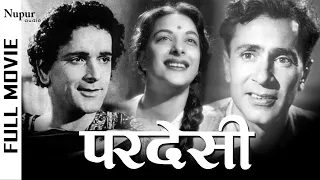 Pardesi 1957 | Prithviraj Kapoor, Balraj Sahni, Nargis | परदेसी | Bollywood Hindi Classic Movies