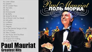 Paul Mauriat Greatest Hits Album - Paul Mauriat Best Of France Album