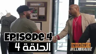 Undercover Billionaire Episode 4 الحلقة