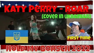 Katy Perry - Roar (Cover in Ukrainian | Hold My Borsch) 2022 - First Time Hearing - REACTION