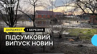 Меморіальна дошка, виплати ВПО і підтоплення в Терешківській громаді|01.03.2024