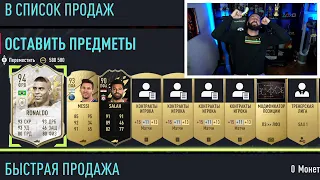 ЗУБАСТИК РОНАЛДО В ПАКЕ FIFA 22