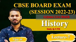 SAMPLE QUESTION PAPER-2 | Complete History Preparation | Class 12 History | Lecture - 7