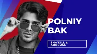 Polniy Bak - Sha'kill & Abbbose Karaoke Version