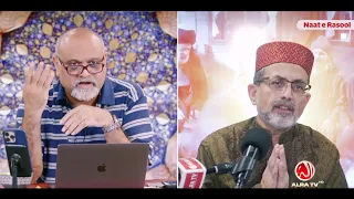 Naat: Ae Saba Mustafa Se Keh Dena by Hafiz Nadeem | Sayyidi Younus AlGohar @ALRATV