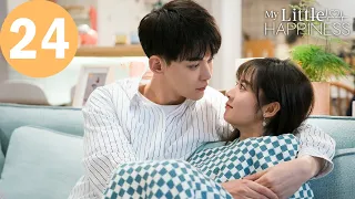 ENG SUB | My Little Happiness EP24 | 我的小确幸  | Xing Fei, Daddi Tang