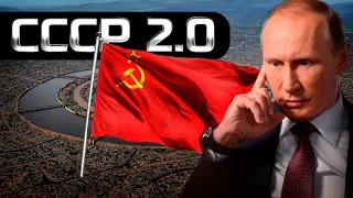 Путин создает СССР 2.0! Украина, Казахстан, Россия что будет дальше в 2022?