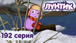 Лунтик и его друзья - 192 серия. Весна