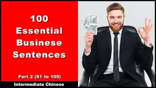 100 Essential Business Sentences  /#2 - Chinese Conversation | Chinese Business Vocabulary