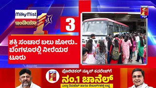 News Headlines @8PM | 25-06-2023 | @newsfirstkannada