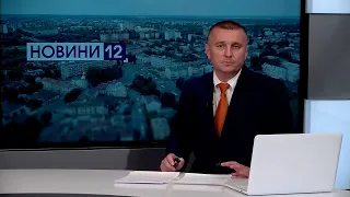 Новини Волині 9 червня | Ремонт у лікарні та чи готові на Світязі до можливого наступу білорусів