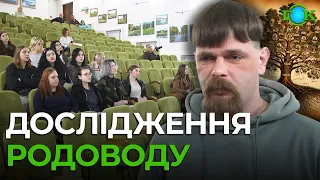 🙌🏻Як дослідити свій РОДОВІД? / Унікальна ЛЕКЦІЯ про генеалогію. ЯК і ДЕ шукати своїх ПРЕДКІВ?