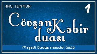 Cövşən - Kəbir duası - 1 (20.04.2022)