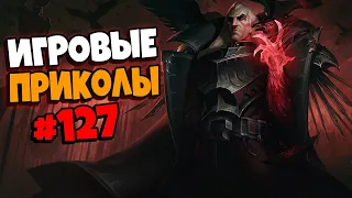 Игровые приколы #127 | Приколы из игр 2020 | Баги, Приколы, Фейлы, Смешные Моменты в Играх.exe