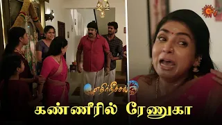 பாவம் ரேணுகா 😣😪 |  Ethirneechal - Semma Scenes | 29 Sep 2023  | Tamil Serial | Sun TV