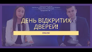 HGPA BLOG! День відкритих дверей!