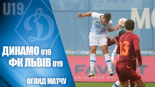 ДИНАМО U19  - ФК ЛЬВІВ U19. Чемпіонат юнацьких команд, 4-й тур 1:1 НАЙКРАЩІ МОМЕНТИ