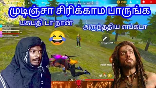 சிரிச்சு சிரிச்சு😂 வயிறு வலிக்குது முடிஞ்சா சிரிக்காம பாருங்க😂 மாட்டு Ravi most funny moments