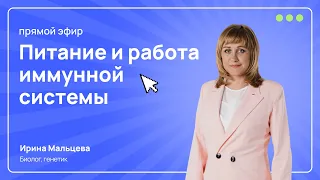 Связь между питанием и аутоиммунными заболеваниями