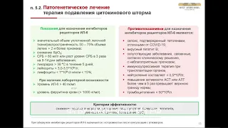 Коронавирусная инфекция COVID-19: профилактика, диагностика и оказание медицинской помощи