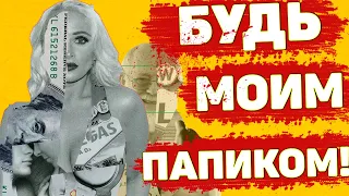 РАСКРЫТО. ШОКИРУЮЩАЯ ИСТОРИЯ модели PLAYBOY и пожилого врача. Келси Тёрнер и Томас Берчард