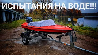 Маленькая лодка с большим мотором! Как спортивный комплект ведёт себя на воде!? Часть 3 Испытания