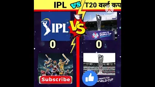 ipl vs T20 world cup comparison 😱😱 #shorts #viral