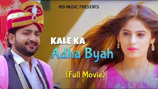 KALE KA ADHA BYAH  | Full Movie  | Pratap Dhama  |  Priya  | Nourang  | Latest Haryanvi Film 2022