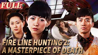 【ENG SUB】Fire Line Hunting 2: A Masterpiece of Death (5) | Crime/Drama | China Movie Channel ENGLISH