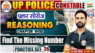 UP Constable 2023, Find The Missing Number Reasoning Practice Set #26 UPP Reasoning By Rahul Sir