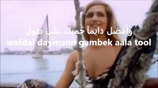 DALIDA/ HELWA YA BALADY/Lyrics  ENGLISH-Français- Español حلوة يا بلدي