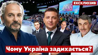 ⚡️ГДЕ КИСЛОРОД? Власть VS поддельные сертификаты / Свобода слова Савика Шустера. Комаровский