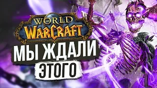 Некромант — НОВЫЙ КЛАСС УЖЕ СКОРО?  World of Warcraft