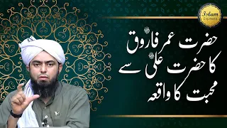 hazrat umar ka waqia by engineer muhammad ali  -  UMAR Ibn Khattab (Engineer Muhammad Ali Mirza)