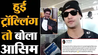 Siddharth Shukla पर कमेंट कर फसे Asim Riaz की जनता से गुहार, हुई ट्रॉल्लिंग तो बोला आसिम