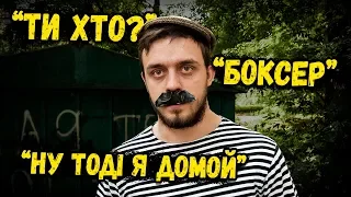 БАТЯ ЙДЕ НА СТРЕЛКУ!