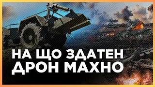 Дрон МАХНО. Наземна установка для евакуації, мінування та доставки БК. Які характеристики має?